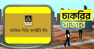 ১২০ জন এরিয়া ইনচার্জ নেবে আকিজ গ্রুপ